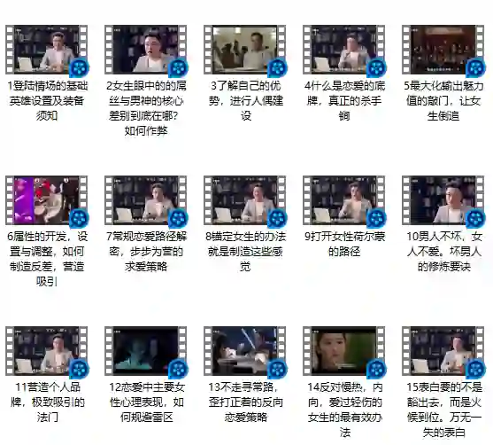 魔卡情感 《吸引力原理》-心语情感库