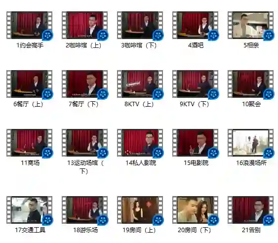 魔卡情感 白鸭《约会高手》-心语情感库