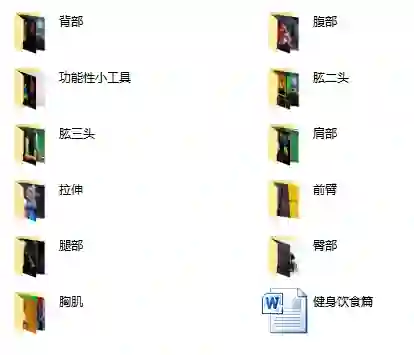 2019国内健身教程精选-心语情感库