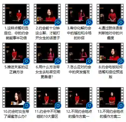 坏男孩学院 约会指南-心语情感库