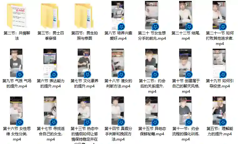 迪诺情感《2020情受私教课》-心语情感库