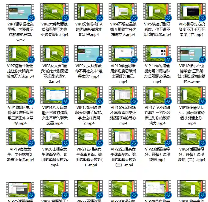 山本教育 素云《恋爱课堂12期》-心语情感库