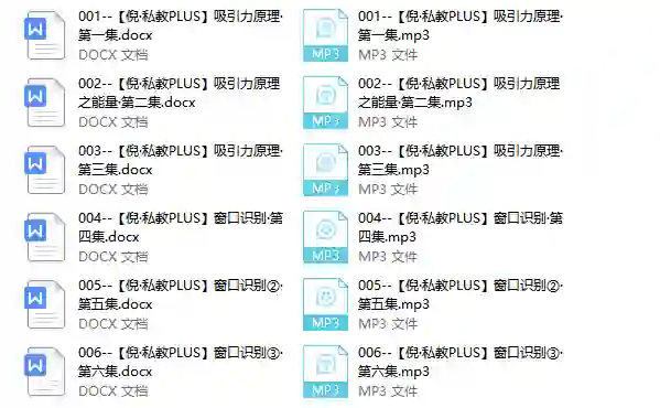 倪恋爱教育《私教plus系列课程》-心语情感库