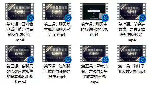 最绅士《晨哥聊天急训班》-心语情感库