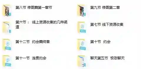 七分学堂《脱单训练营》-心语情感库