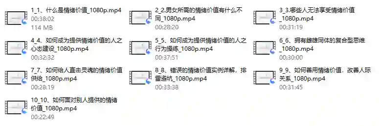 李越-如何提高情绪价值-心语情感库