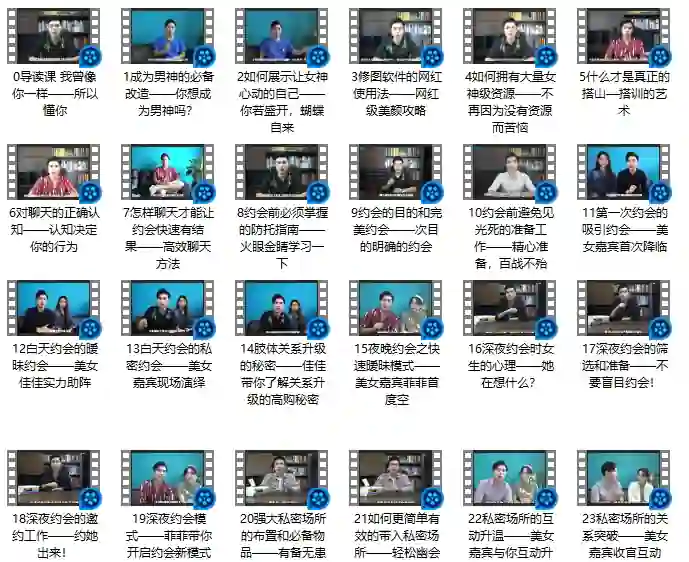 舞步情感 脱单三部曲-心语情感库