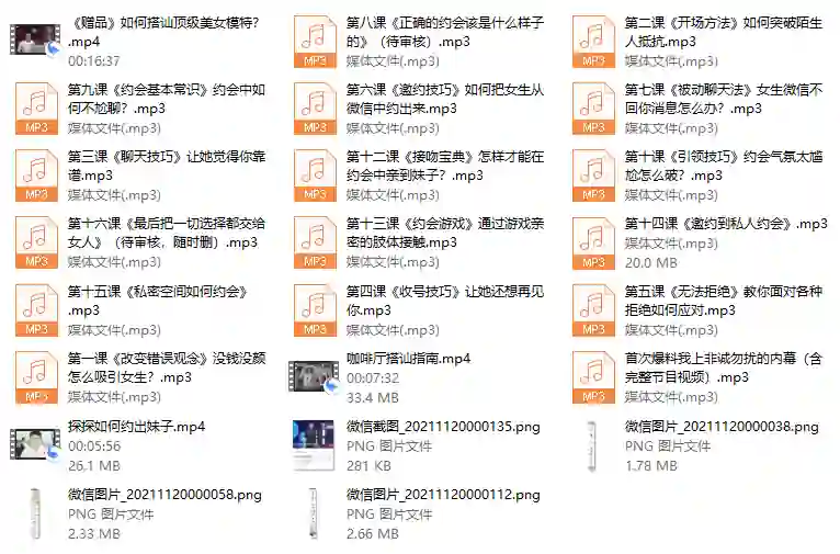 阿尔法★求爱应急指南-心语情感库