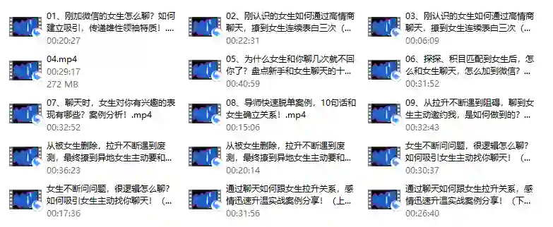 超级聊天库（通过聊天，也可以轻易吸引女生）-心语情感库