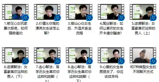 乐福情感 老佟《实战聊天》-心语情感库