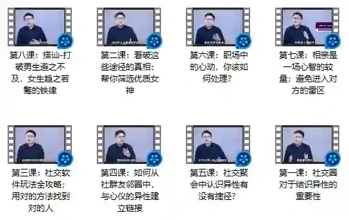 最绅士《认识女生》-心语情感库