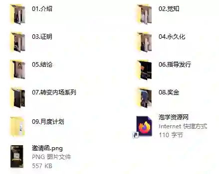 朱利安《掌握转变》-心语情感库