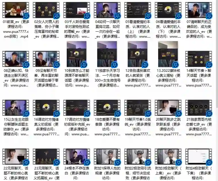 男哥《爱商训练营》-心语情感库