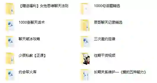 丘比特恋爱 少辰私教军团+女性思维聊天-心语情感库