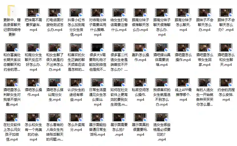 绅士派《熊猫内部课》-心语情感库