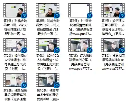 快速恋爱聊天课-心语情感库