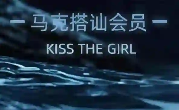 马克《搭讪svip会员大专栏》-心语情感库