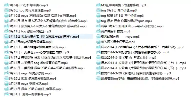 坏男孩-完美恋爱2.0到3.0-心语情感库