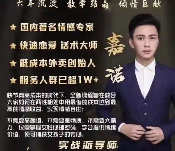 嘉诺外卖聊天记录合集-心语情感库