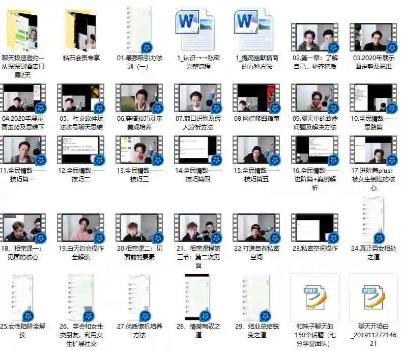 七分学堂《全民情敌》-心语情感库