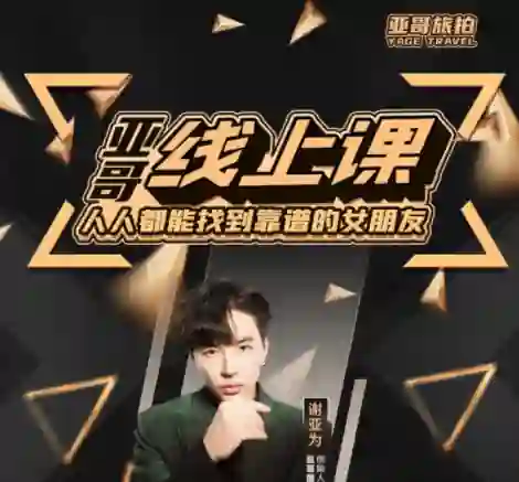 亚哥《全流程线上课》80节-心语情感库