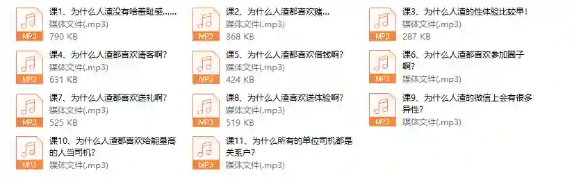 《人渣是怎么炼成的》-心语情感库