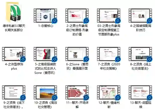 浪迹教育 2020年浪迹官方私教-心语情感库