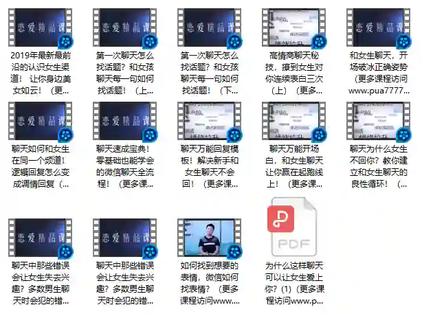 魅力男神-新手聊天模板2.0-心语情感库