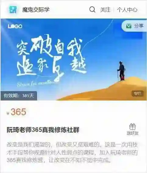 阮琦老师《365真我修炼社群》-心语情感库