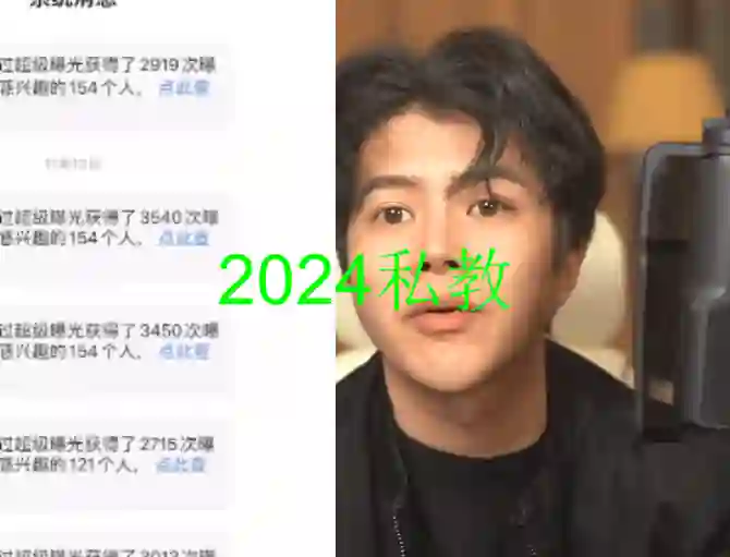 梵公子《2024私教》-心语情感库