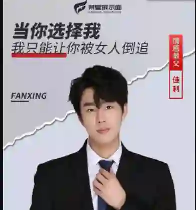 佳利《男性觉醒1.0》-心语情感库