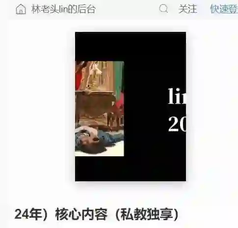 林老头《24年核心内容》私教独享-心语情感库