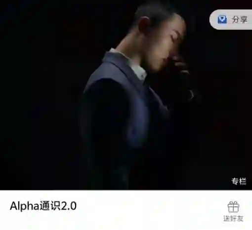 leon《Alpha通识2.0》-心语情感库