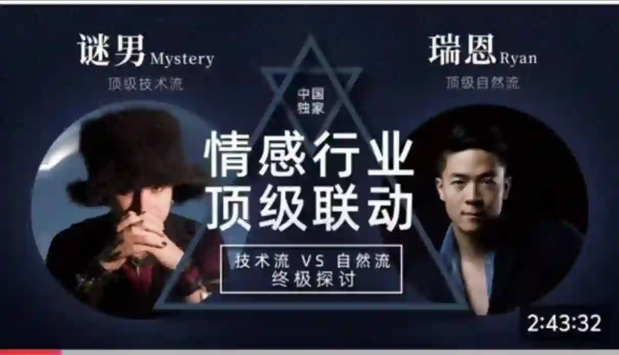 瑞恩和谜男顶级联动-心语情感库