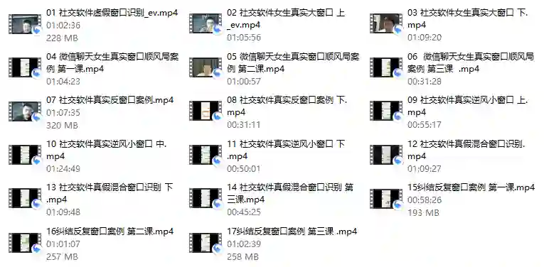 魔卡《7天聊天训练营》-心语情感库