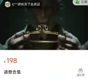 大迎《语音合集》认知圈-心语情感库