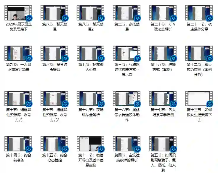 七分学堂《黄金基础课-21天训练营》-心语情感库