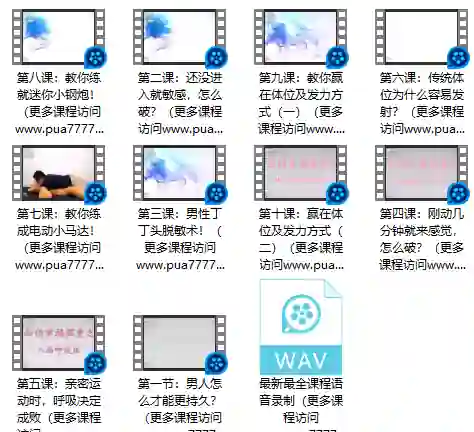 香草情感·三天速成！男性学了就能用的持久技能-心语情感库