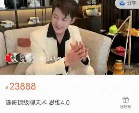 陈哥《顶级聊天术思维4.0》-心语情感库