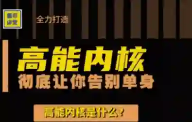 墨菲《高能内核》-心语情感库