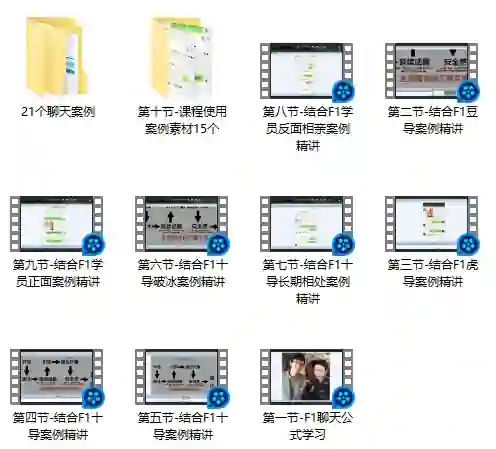 微爱情感 最新内部聊天课堂-心语情感库