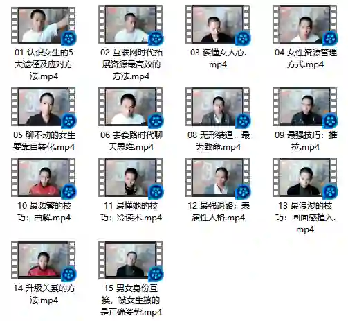 七分学堂《撩道》-心语情感库