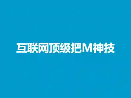 《互联网顶级把妹玩法》598培训班专享-心语情感库