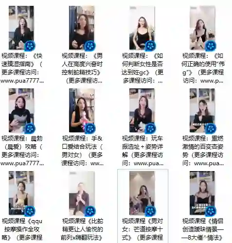 香草妹妹《男性性技宝典：14招实战驭女术——全攻略》-心语情感库