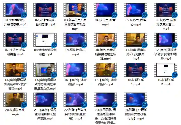 泰德调情术-心语情感库