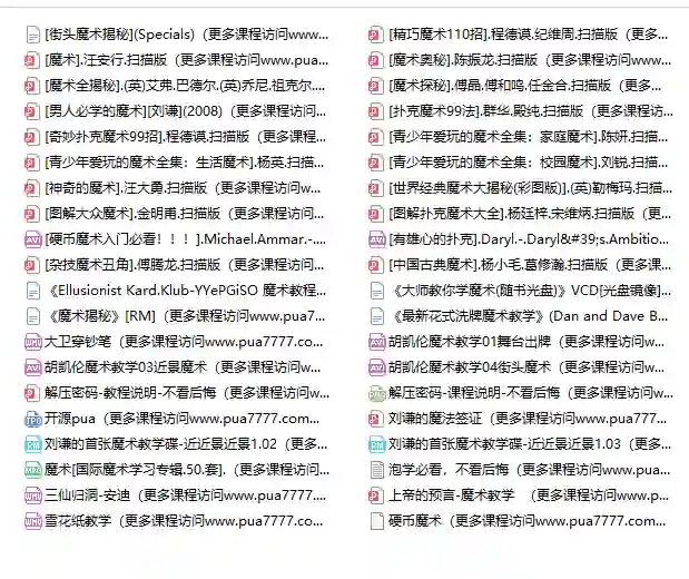 图片[1]-魔术大全-泡妞必学魔术-心语情感库