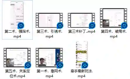 图片[1]-新版《速约五术》-心语情感库