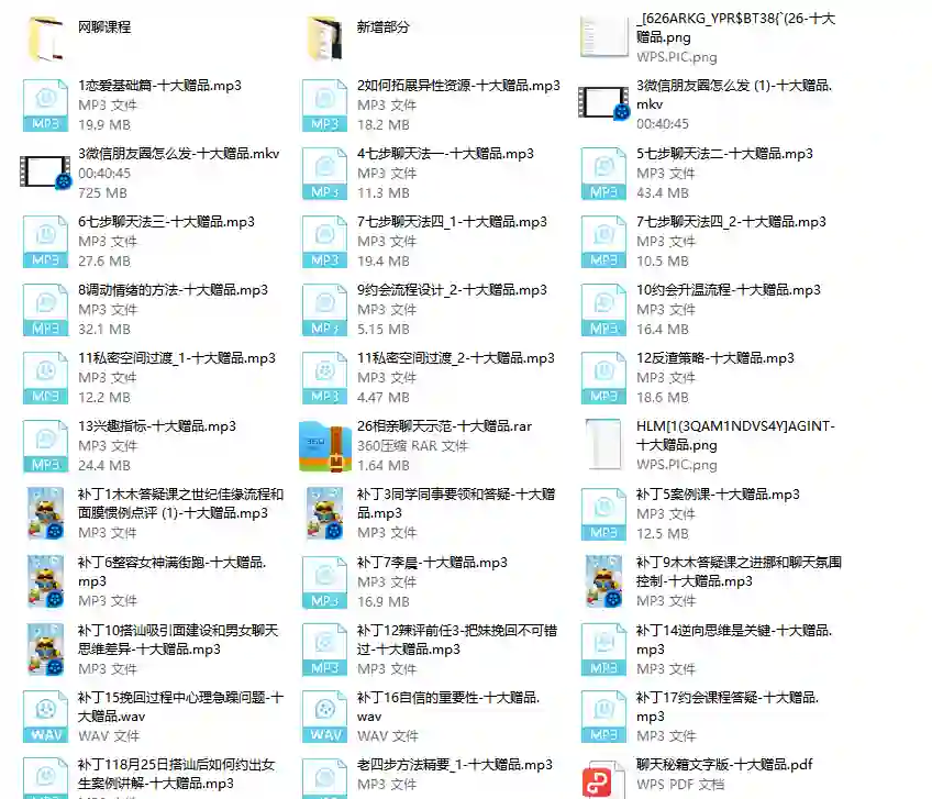 2023校长高情商VIP（新增更新）-心语情感库