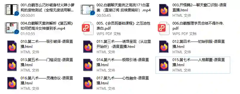 白鹤至尊会员班-心语情感库