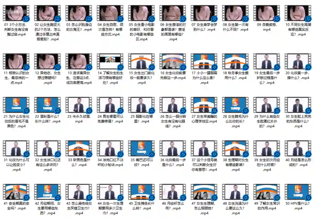 图片[1]-成真-女生的秘密-心语情感库